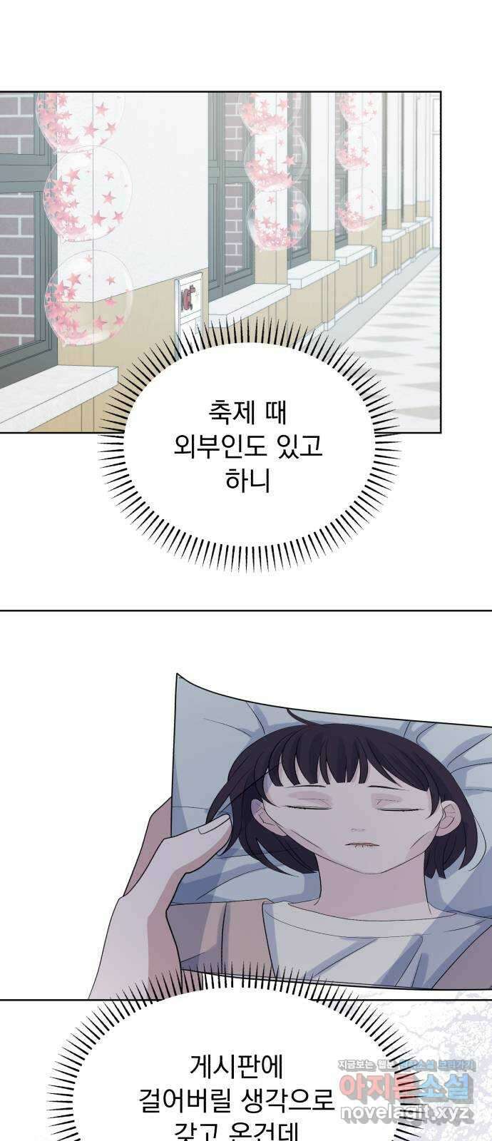 인과관계 124화. 축제 (4) 10