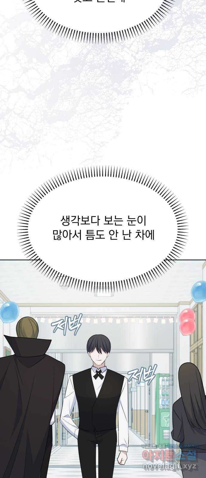 인과관계 124화. 축제 (4) 11