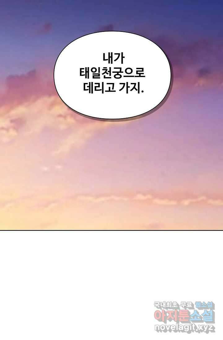 백련성신 1205화 3