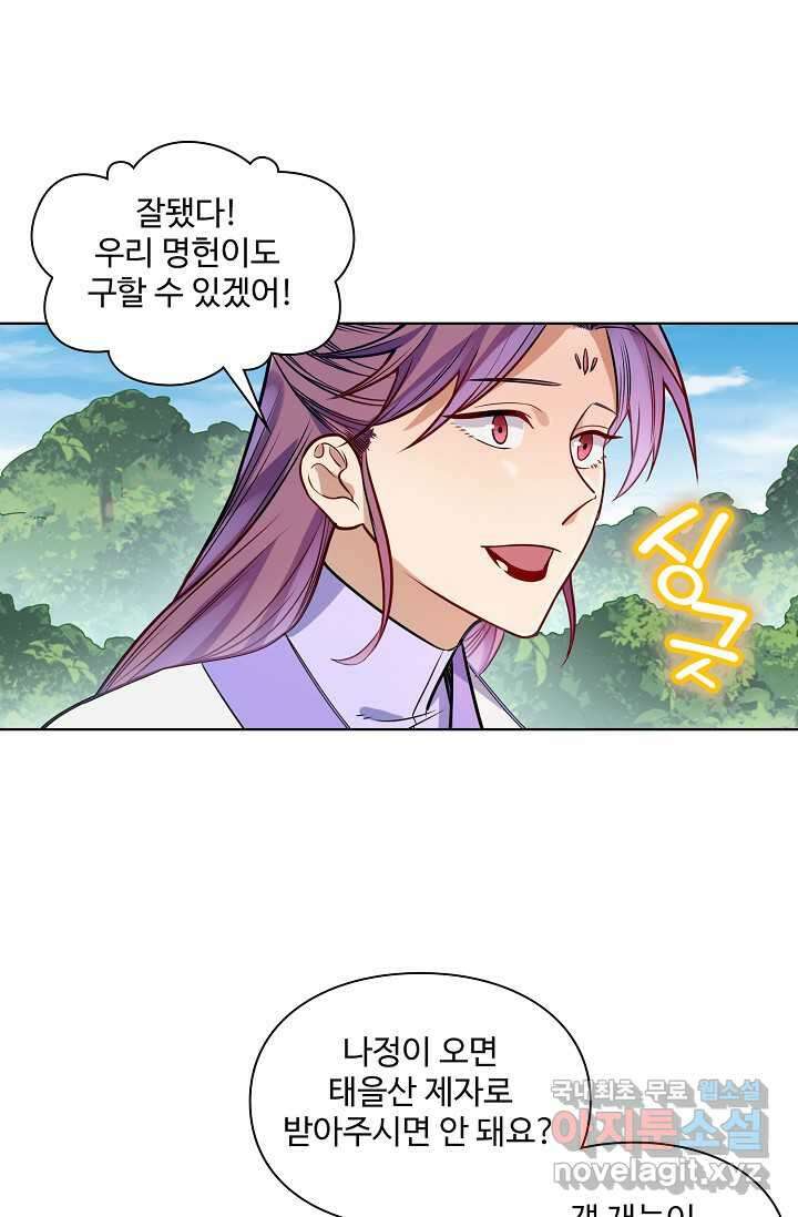백련성신 1205화 7