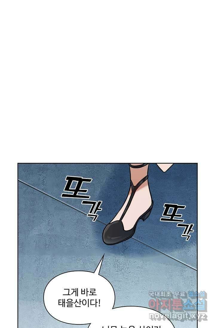 백련성신 1205화 15