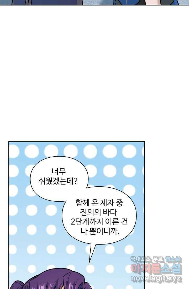 백련성신 1205화 21