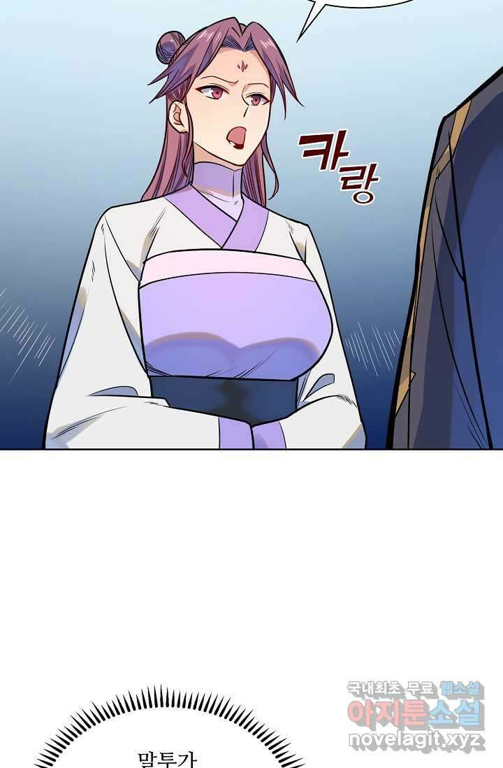 백련성신 1205화 23