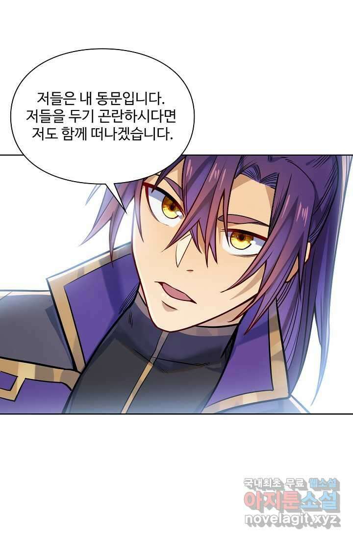 백련성신 1205화 28