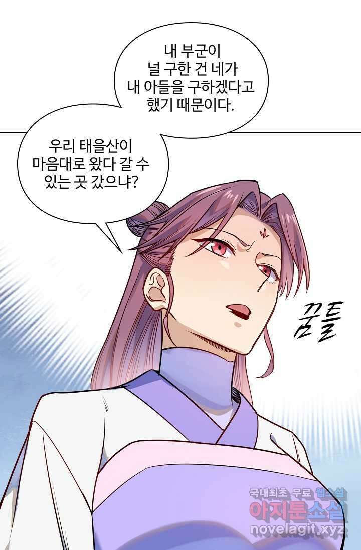 백련성신 1205화 29