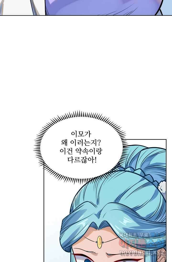 백련성신 1205화 30