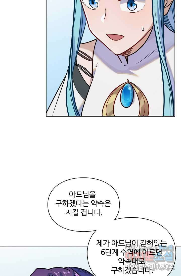 백련성신 1205화 31