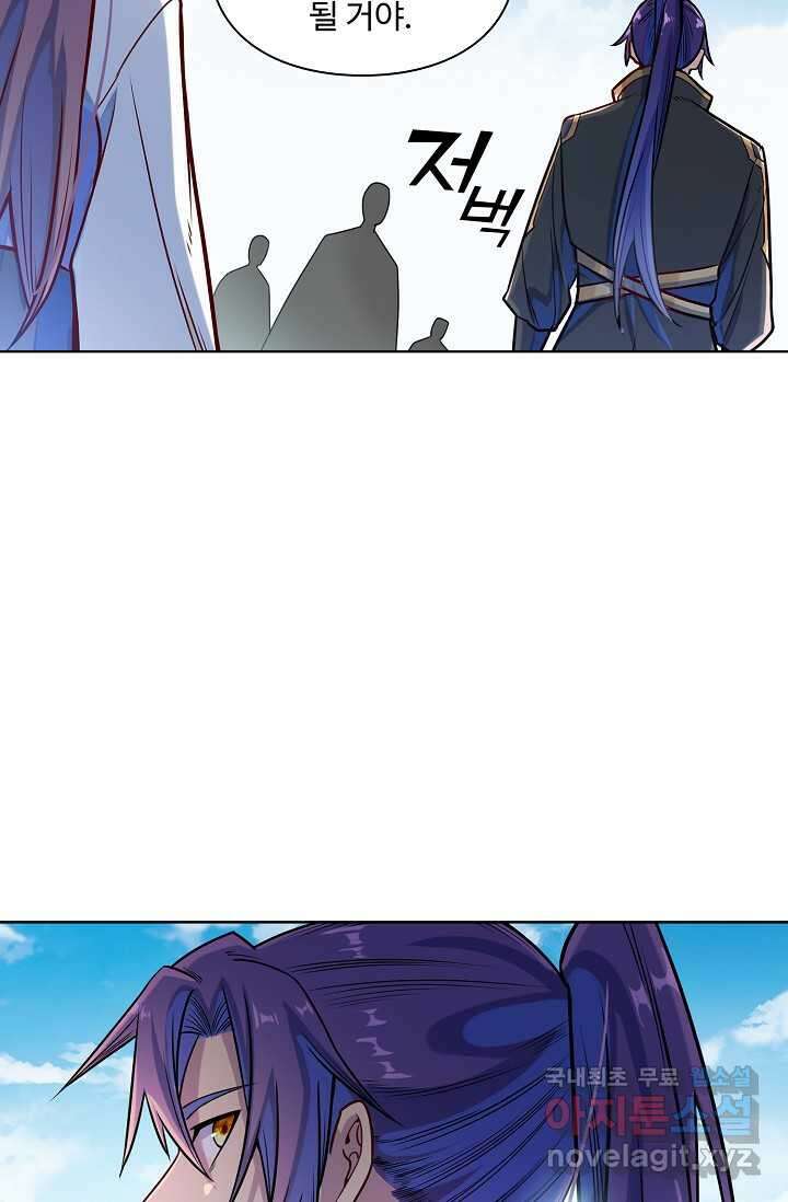 백련성신 1205화 37
