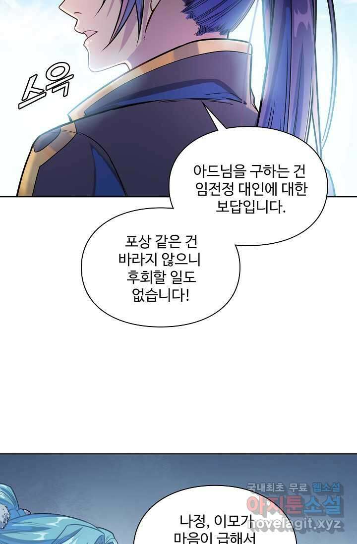 백련성신 1205화 38