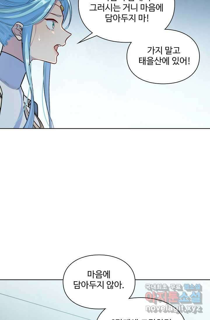 백련성신 1205화 39