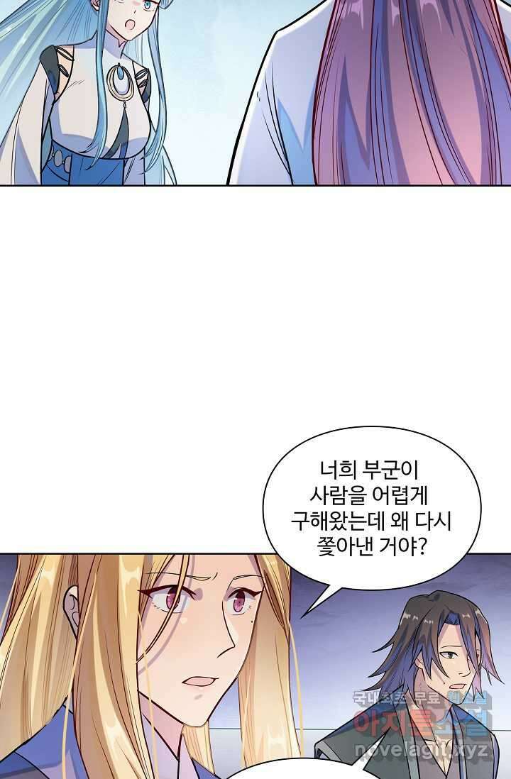백련성신 1205화 46