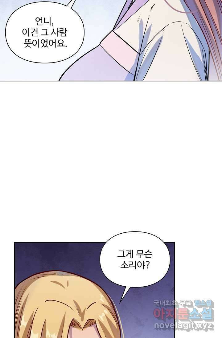 백련성신 1205화 48