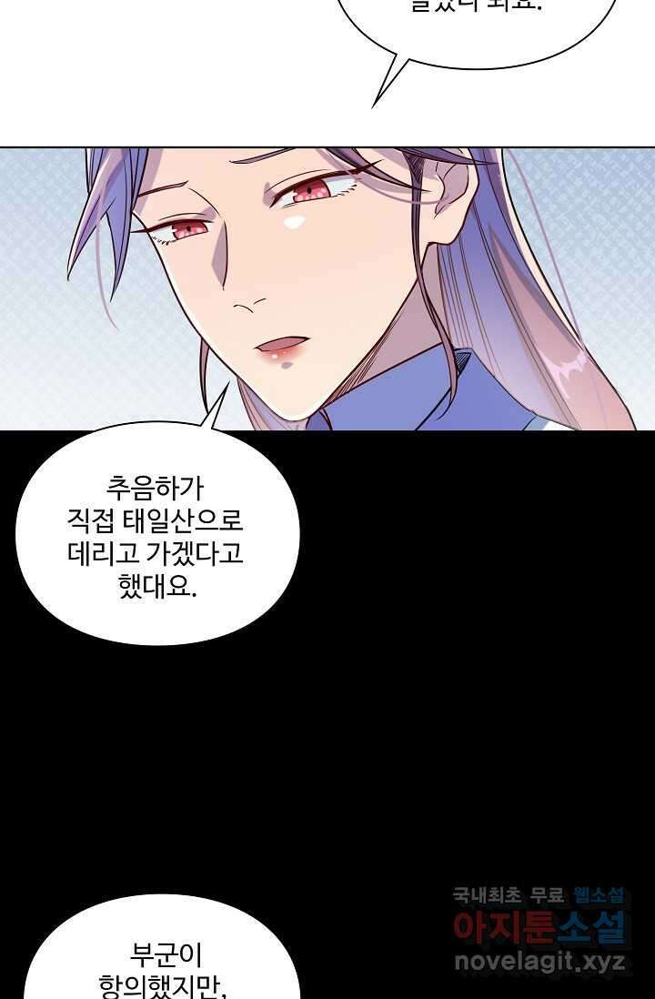 백련성신 1205화 51