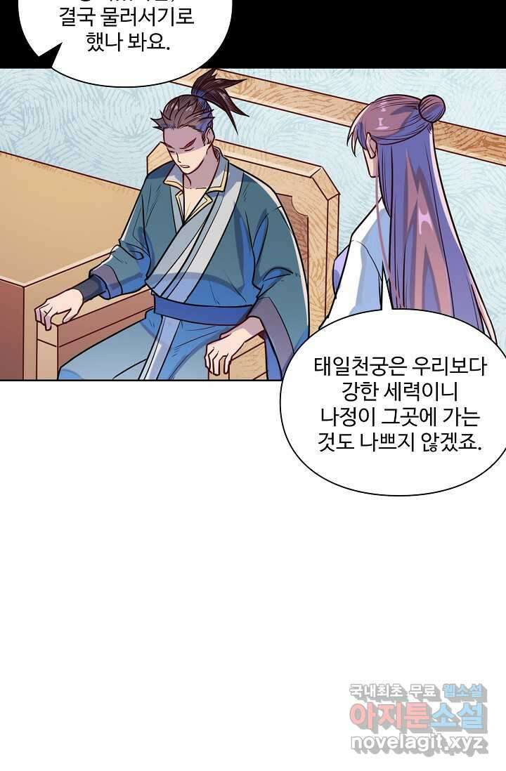 백련성신 1205화 52