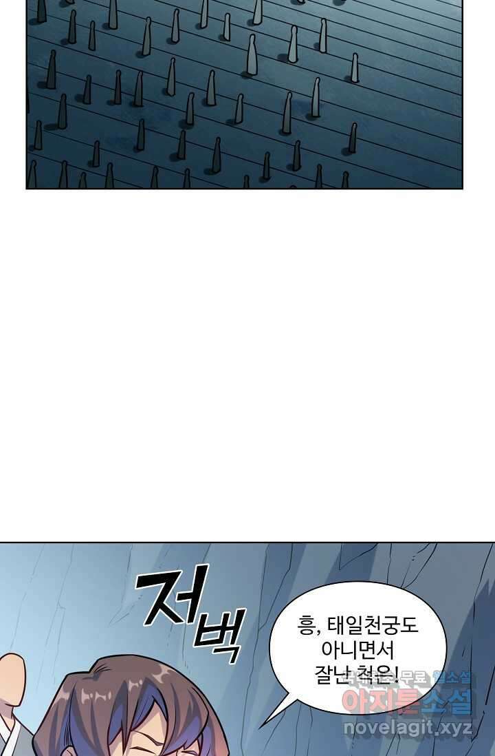 백련성신 1205화 58