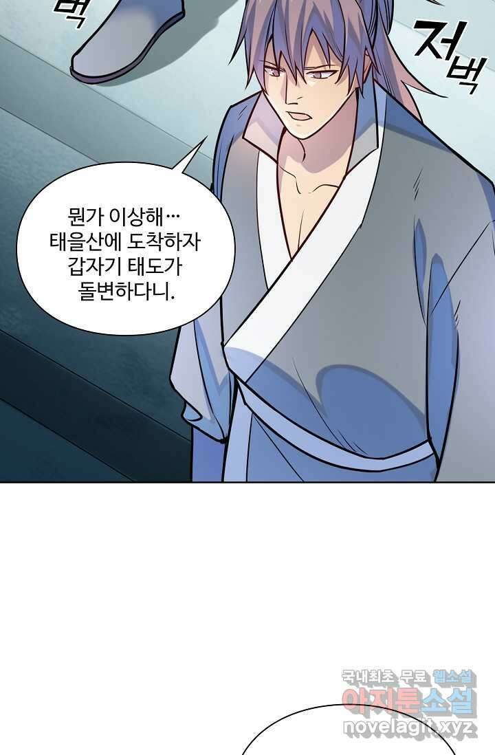 백련성신 1205화 60