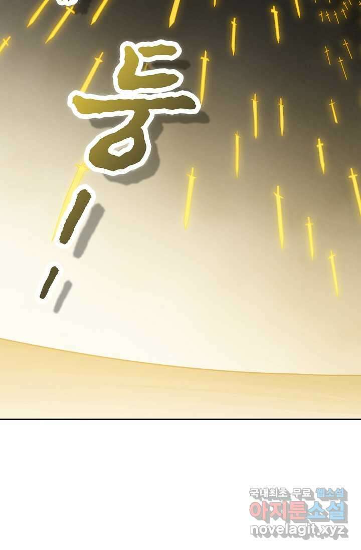 백련성신 1205화 65