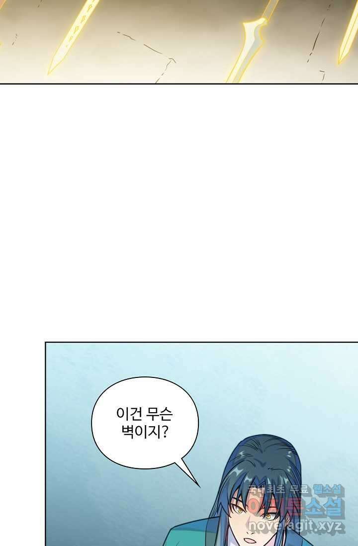 백련성신 1205화 67