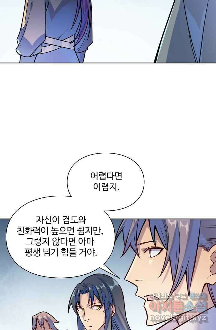 백련성신 1205화 73