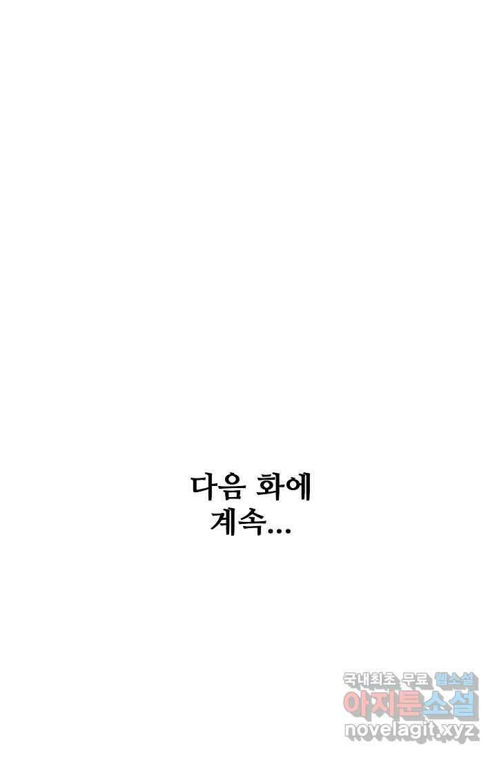 백련성신 1205화 79