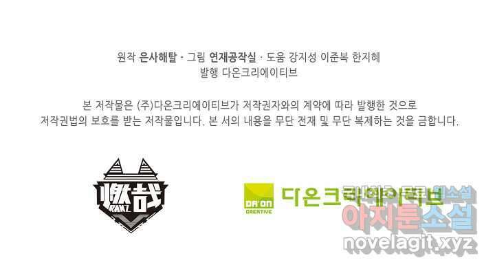 백련성신 1205화 80