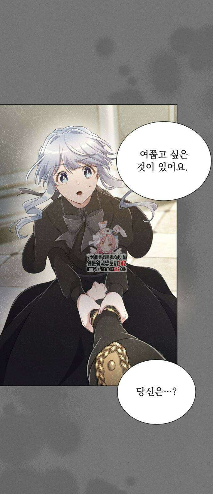 우리는 약혼을 잃었다 6화 1