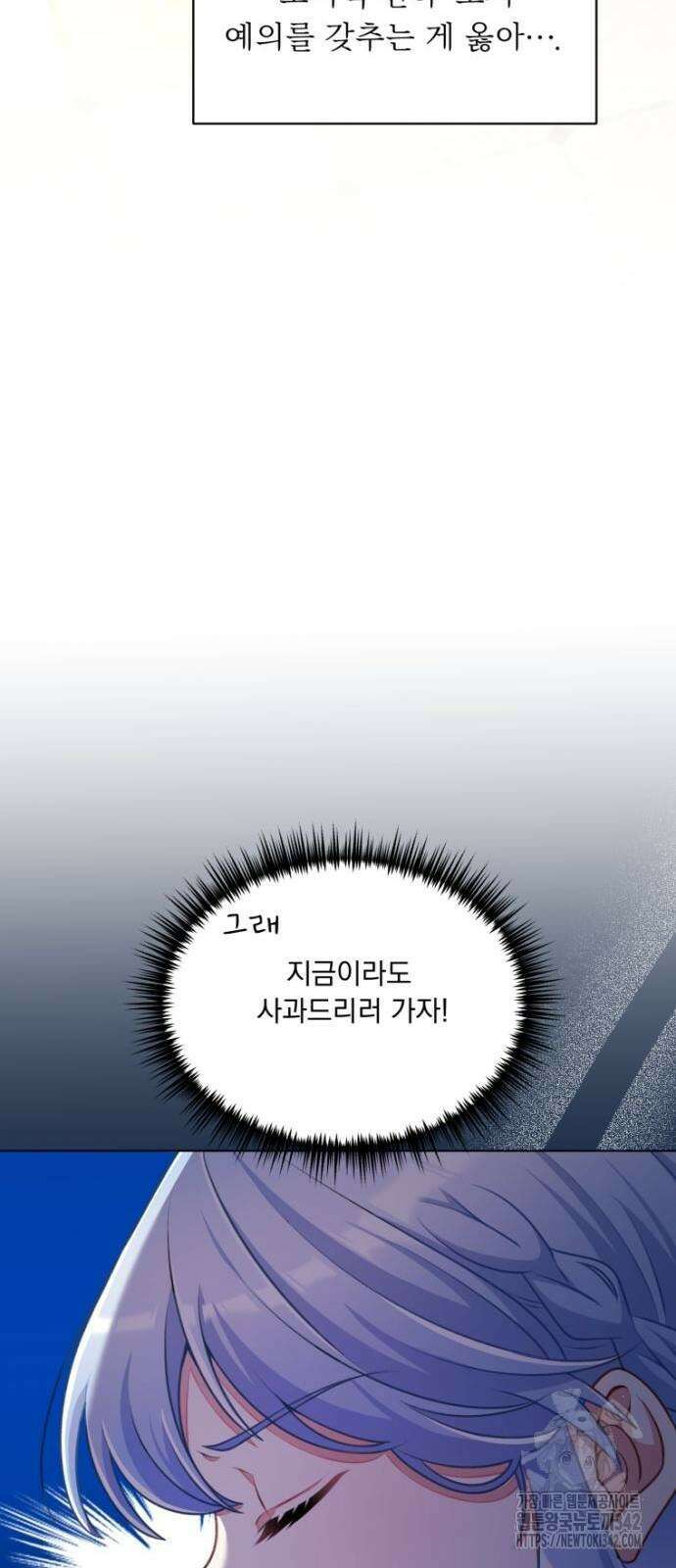 우리는 약혼을 잃었다 6화 7