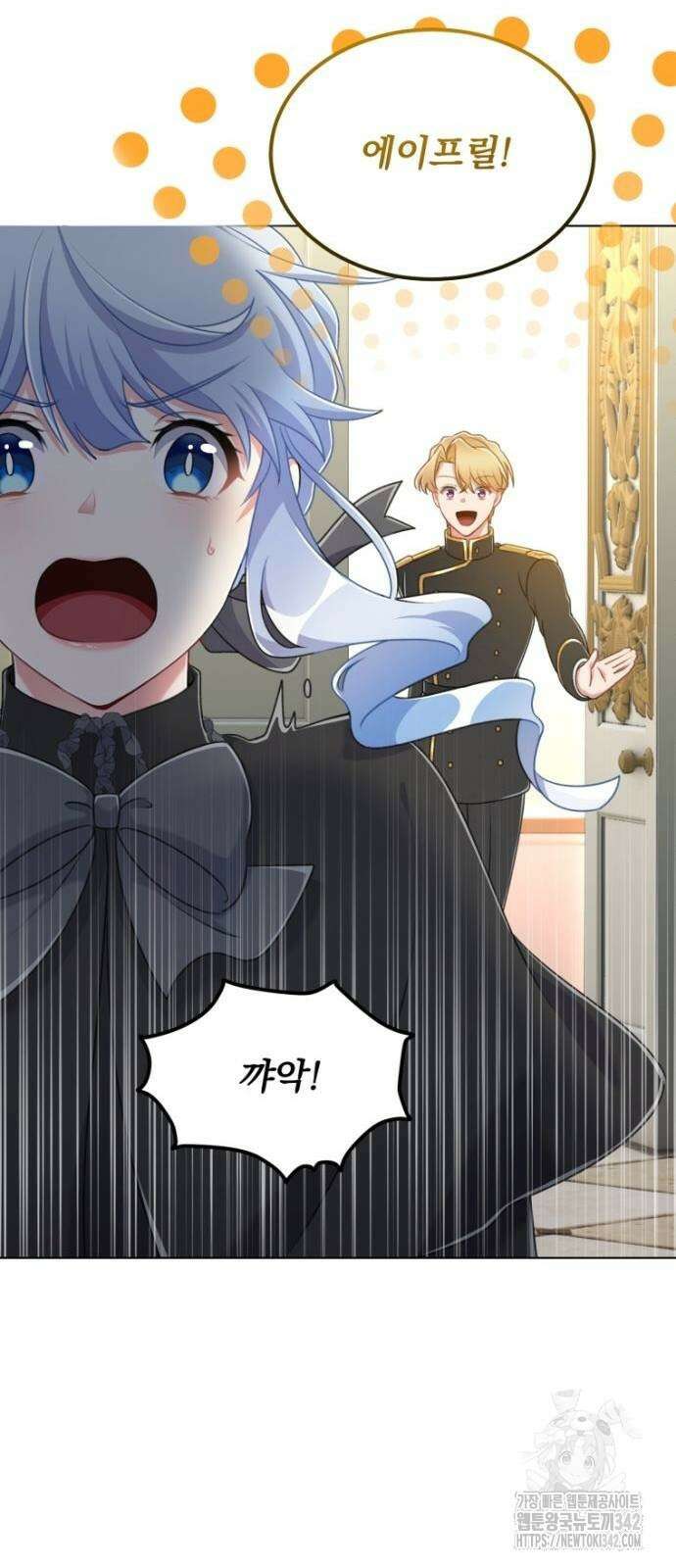 우리는 약혼을 잃었다 6화 9