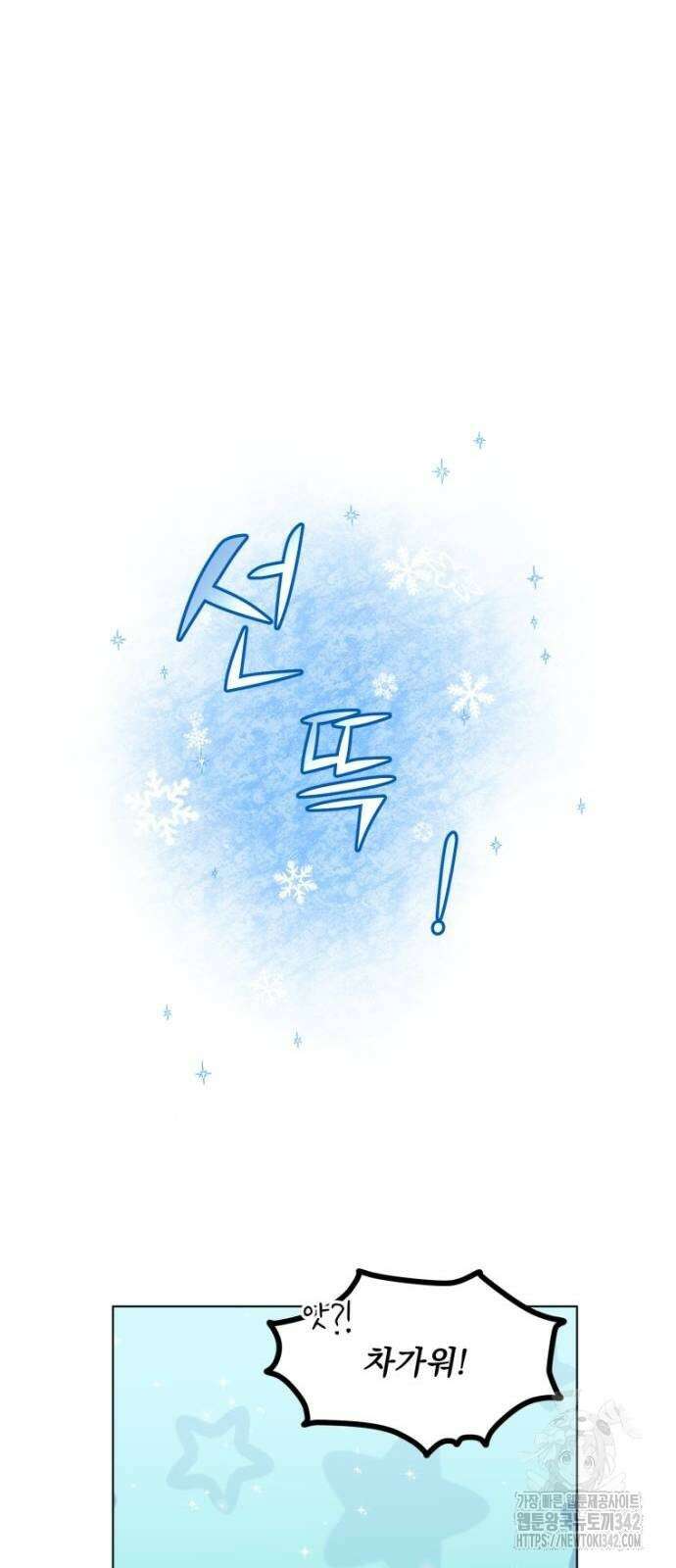 우리는 약혼을 잃었다 6화 12
