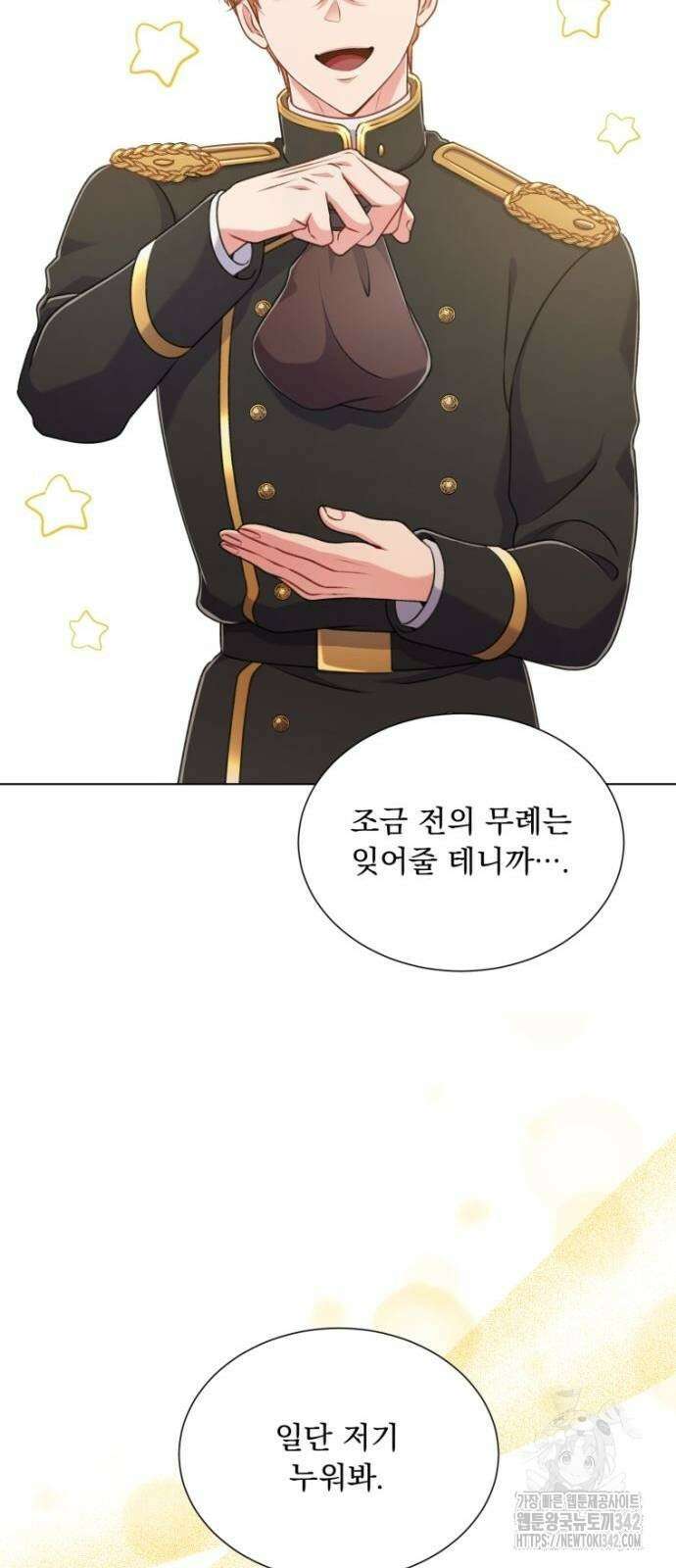 우리는 약혼을 잃었다 6화 14