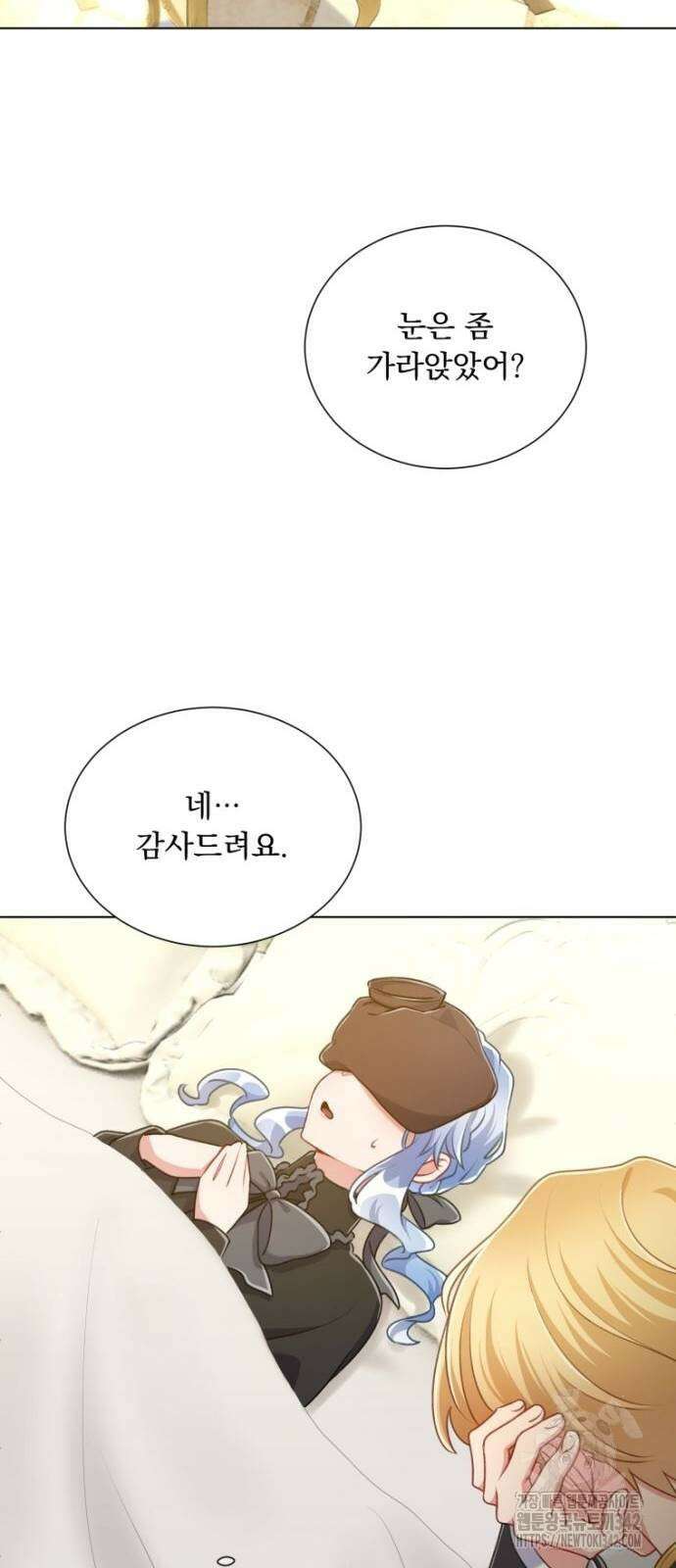 우리는 약혼을 잃었다 6화 16