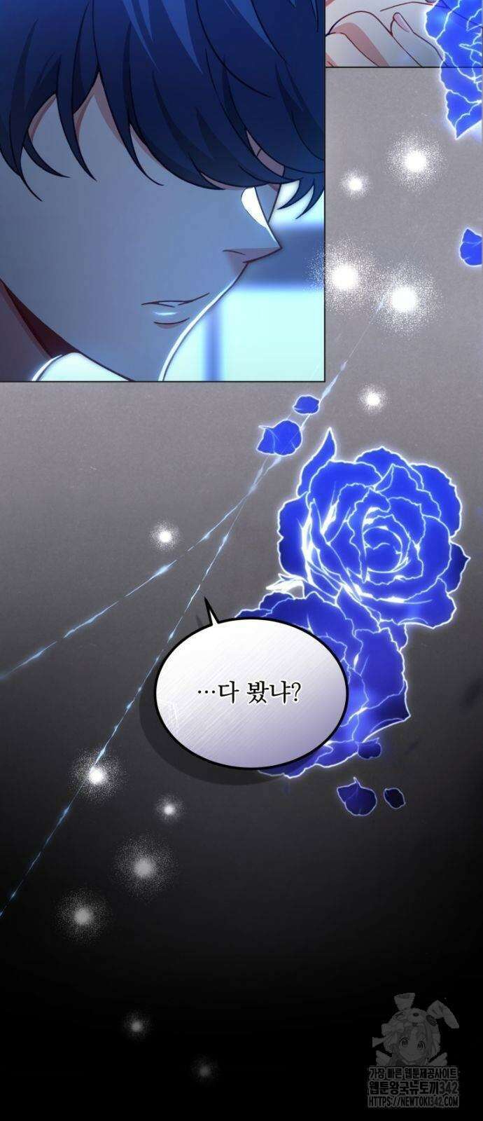 우리는 약혼을 잃었다 16화 4