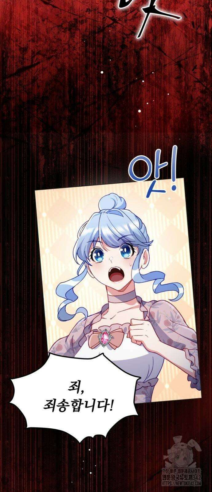 우리는 약혼을 잃었다 16화 6