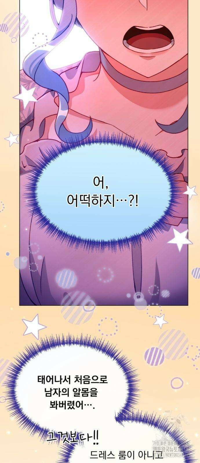 우리는 약혼을 잃었다 16화 9