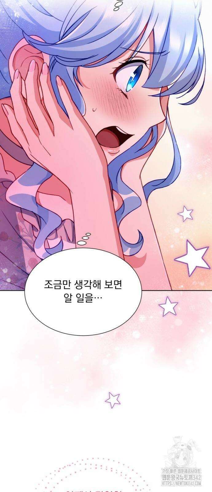 우리는 약혼을 잃었다 16화 11