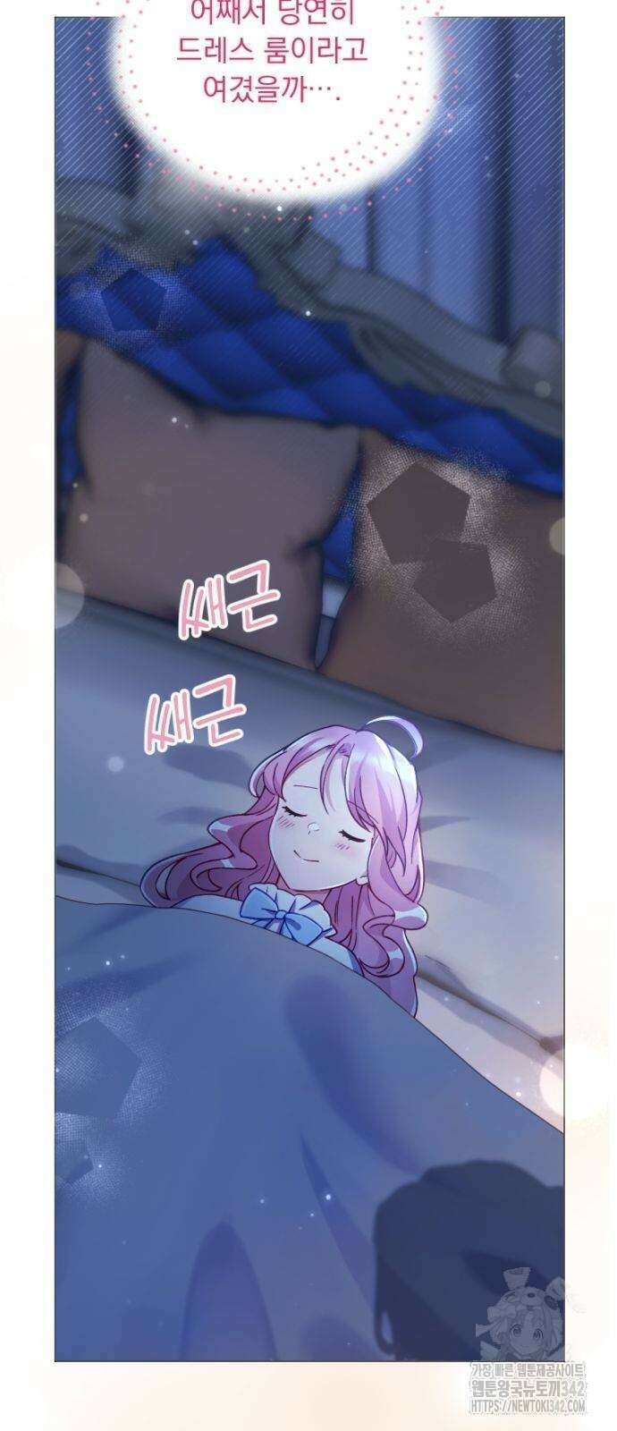 우리는 약혼을 잃었다 16화 12
