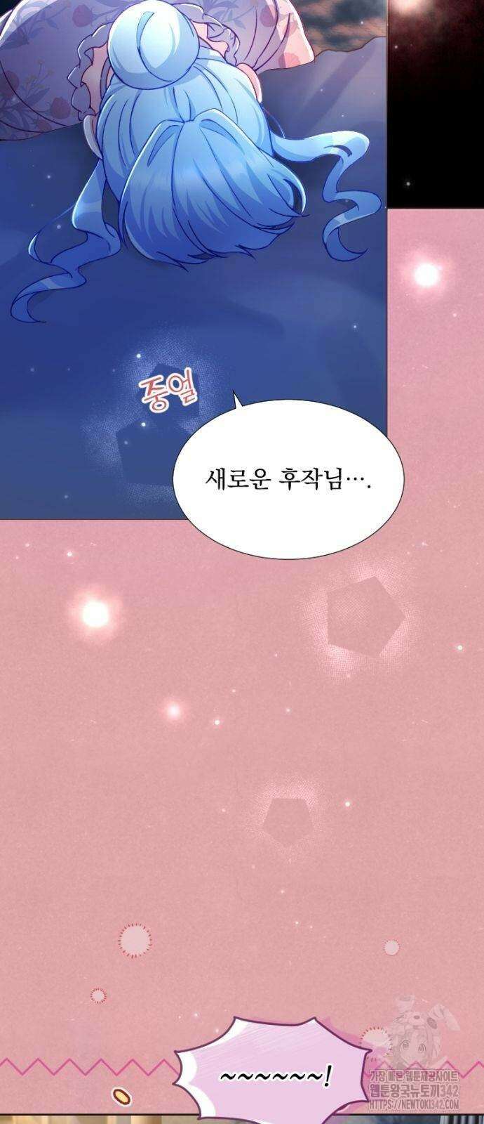 우리는 약혼을 잃었다 16화 15