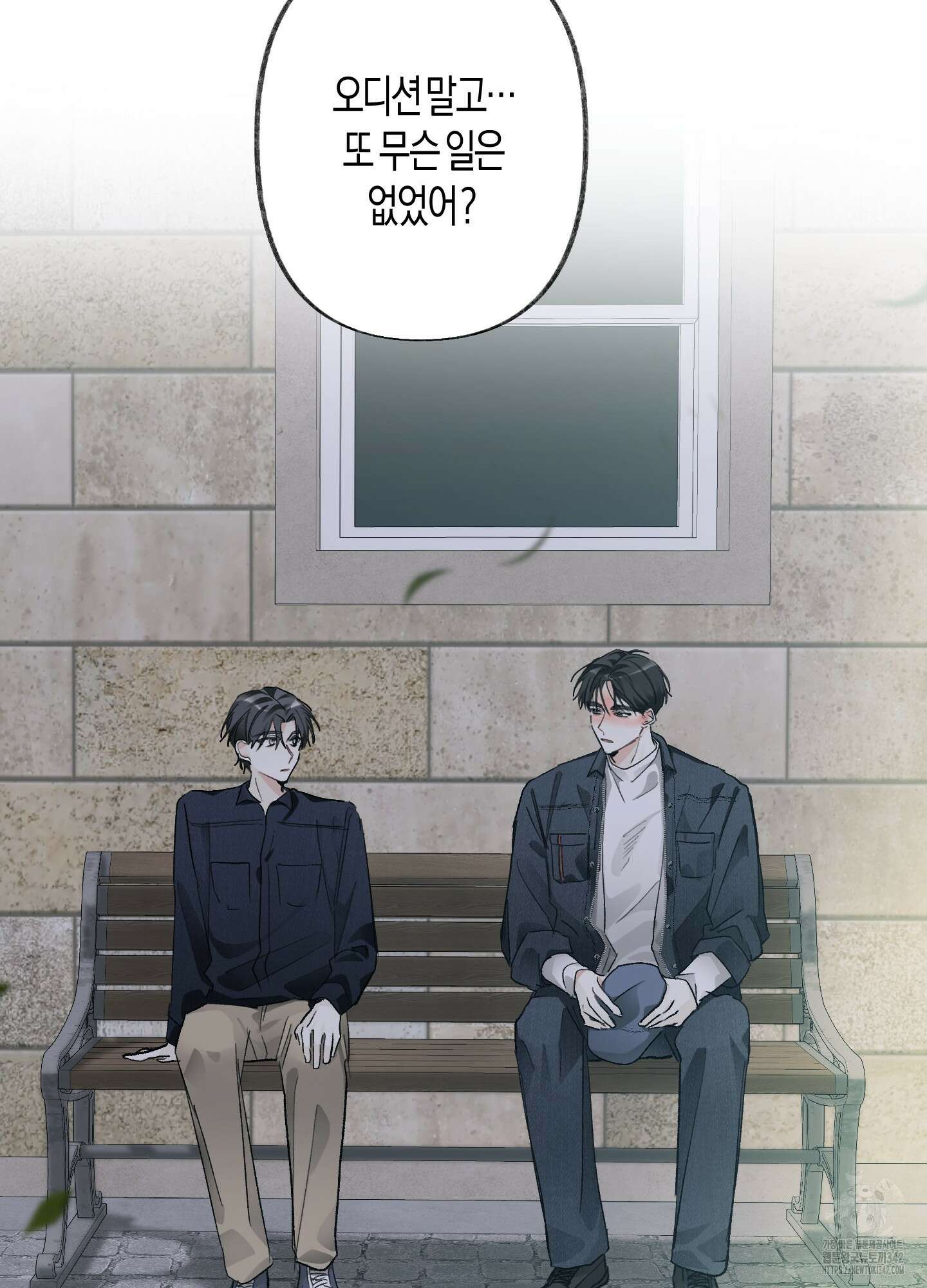 네가 없는 세계 64화 2