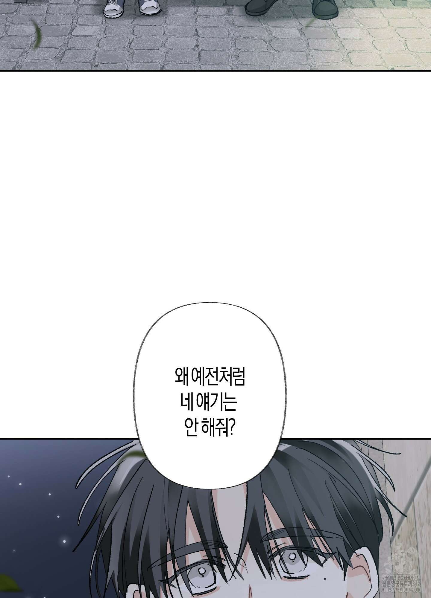 네가 없는 세계 64화 3