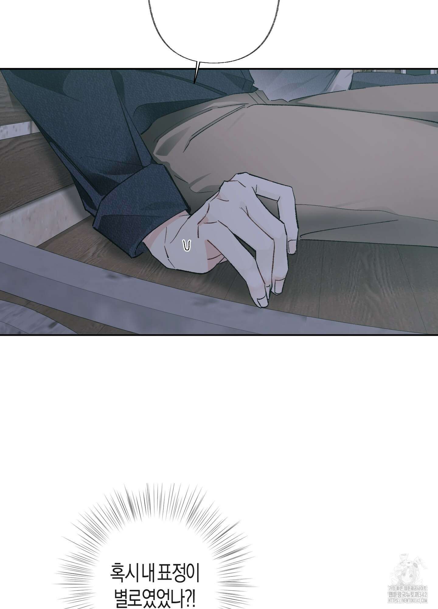 네가 없는 세계 64화 6