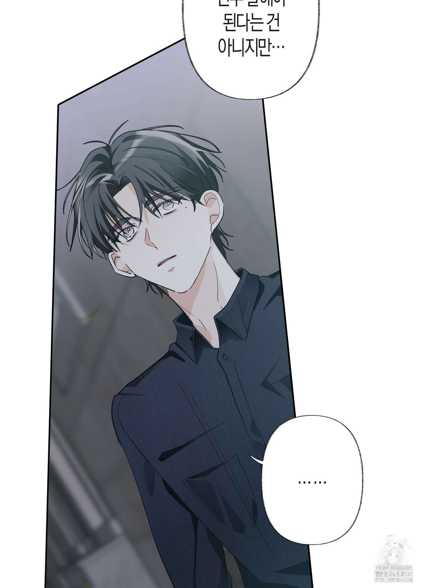 네가 없는 세계 64화 9
