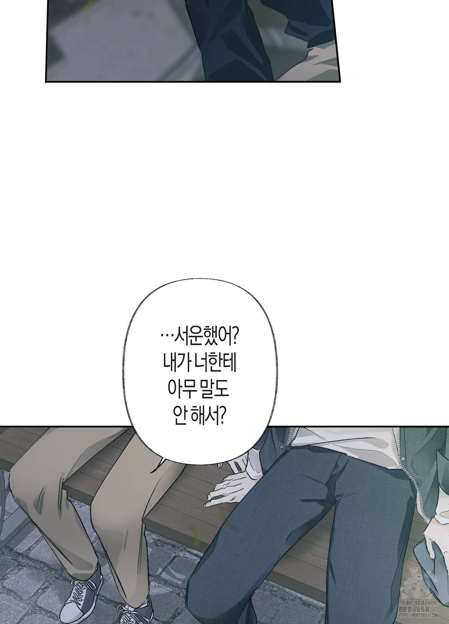 네가 없는 세계 64화 10