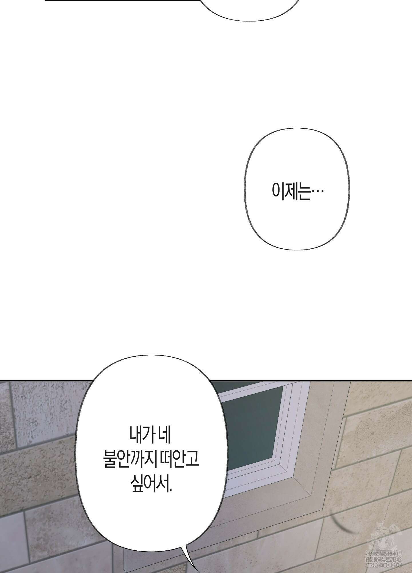 네가 없는 세계 64화 15