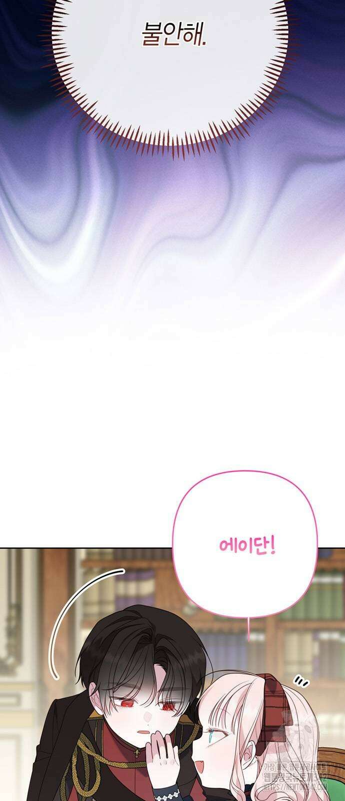 베이비 폭군 66화 6