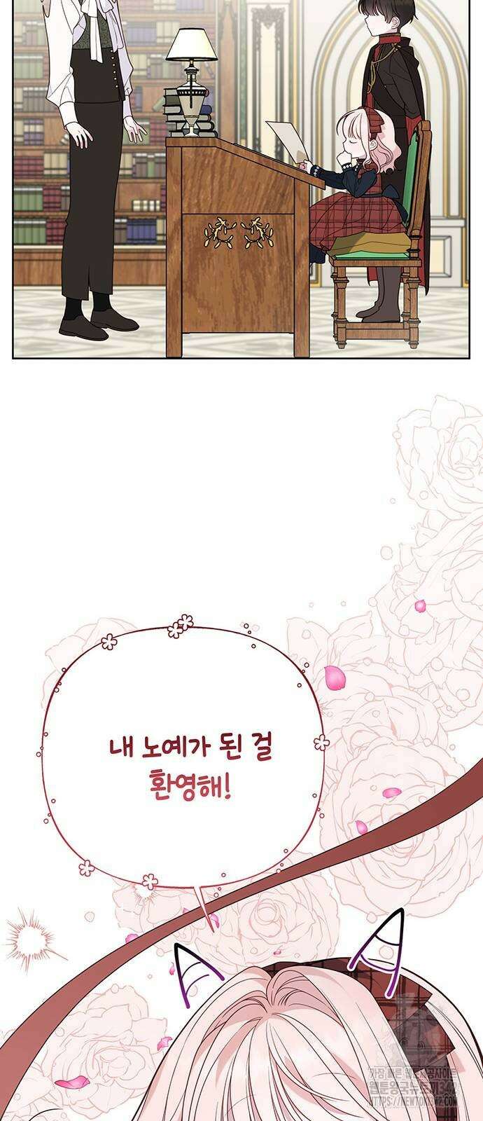 베이비 폭군 66화 9