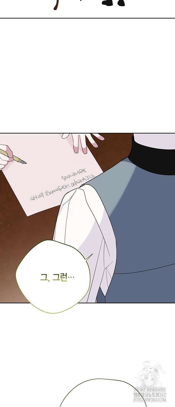 베이비 폭군 66화 24