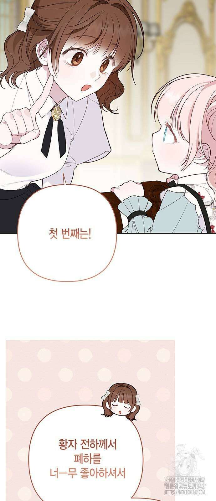 베이비 폭군 66화 35