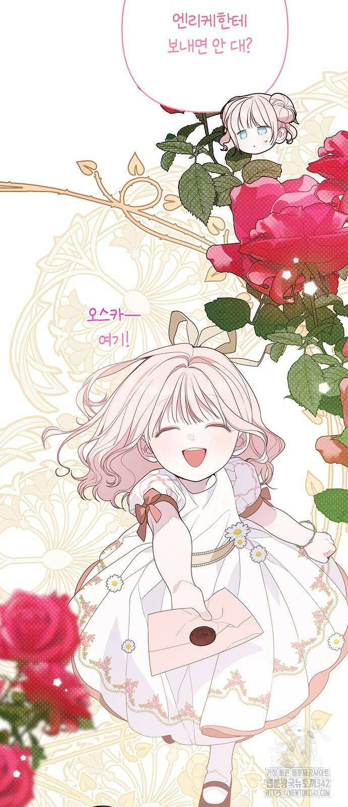 베이비 폭군 66화 41