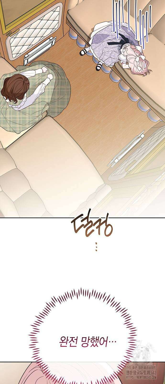 베이비 폭군 66화 49