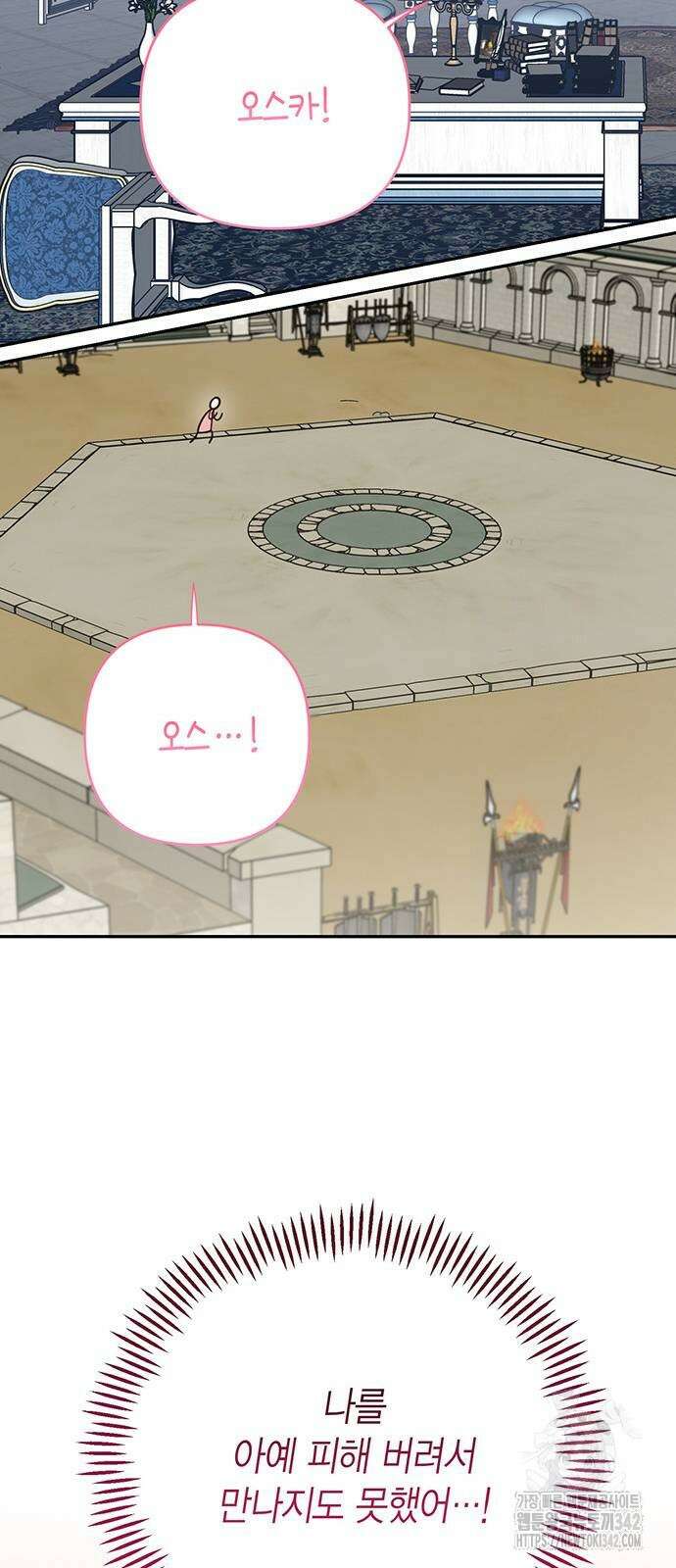 베이비 폭군 66화 51